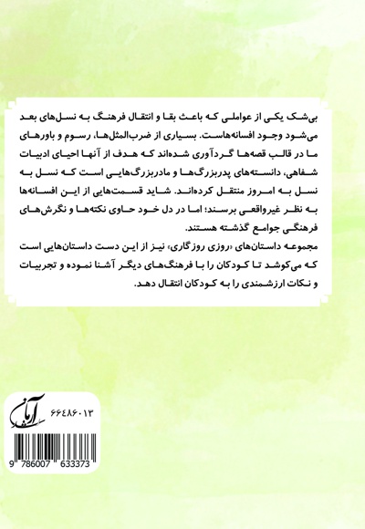 روا و ته ماتو
